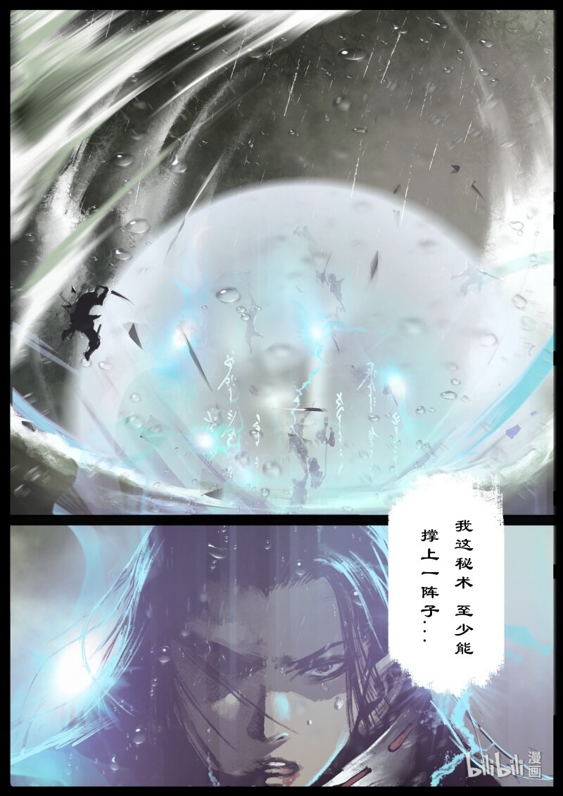 109 现世9