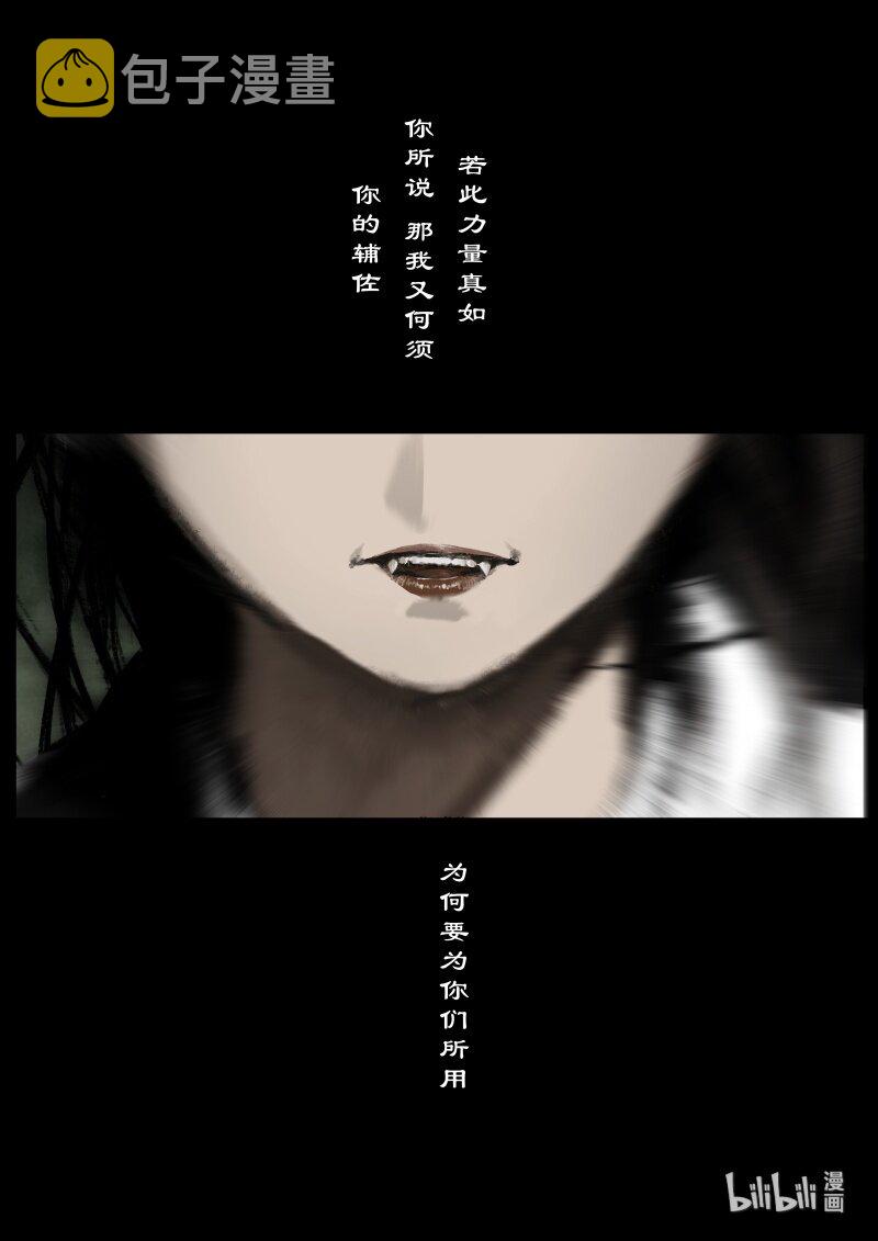 111 三界3