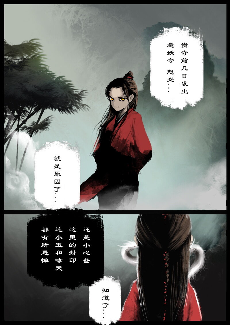 73 多年后·天蓬·是你6