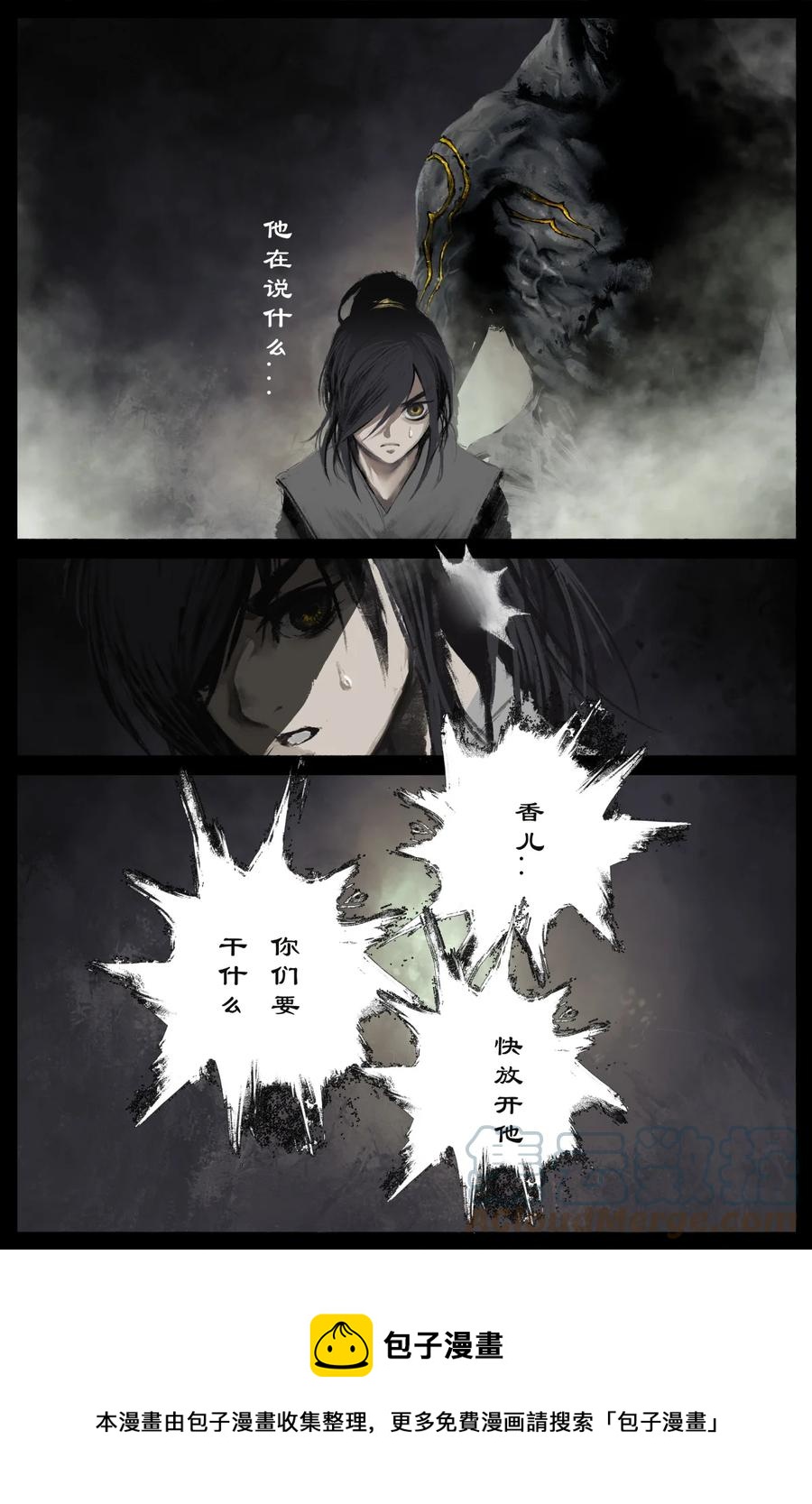 217 失散原委8