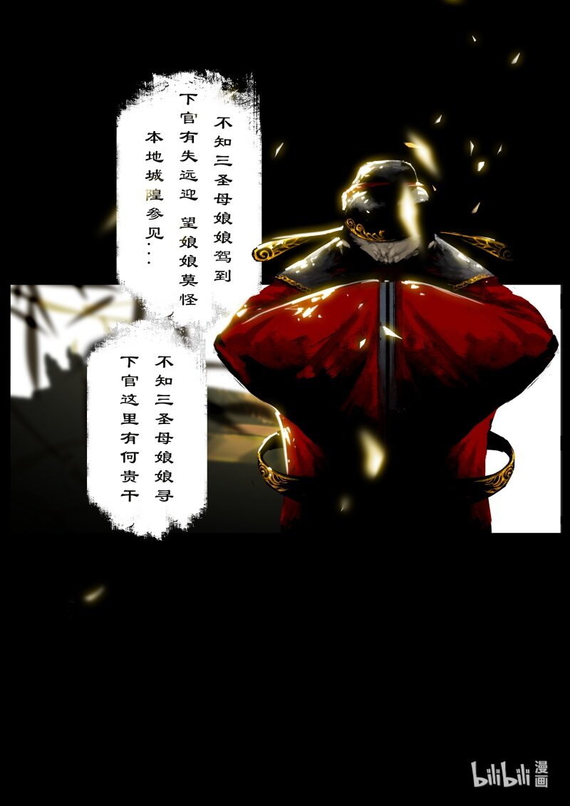118 招鬼5