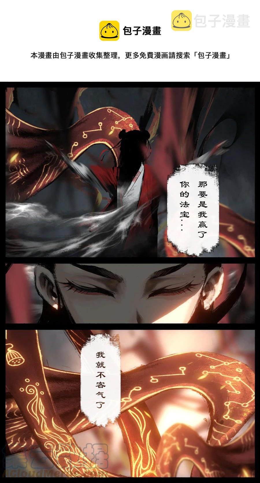 220 法宝比拼4