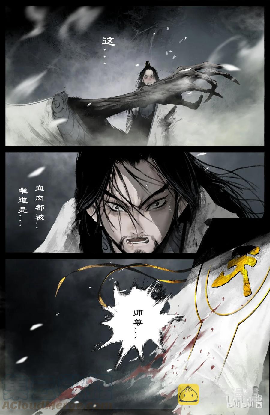185 五百年修为2