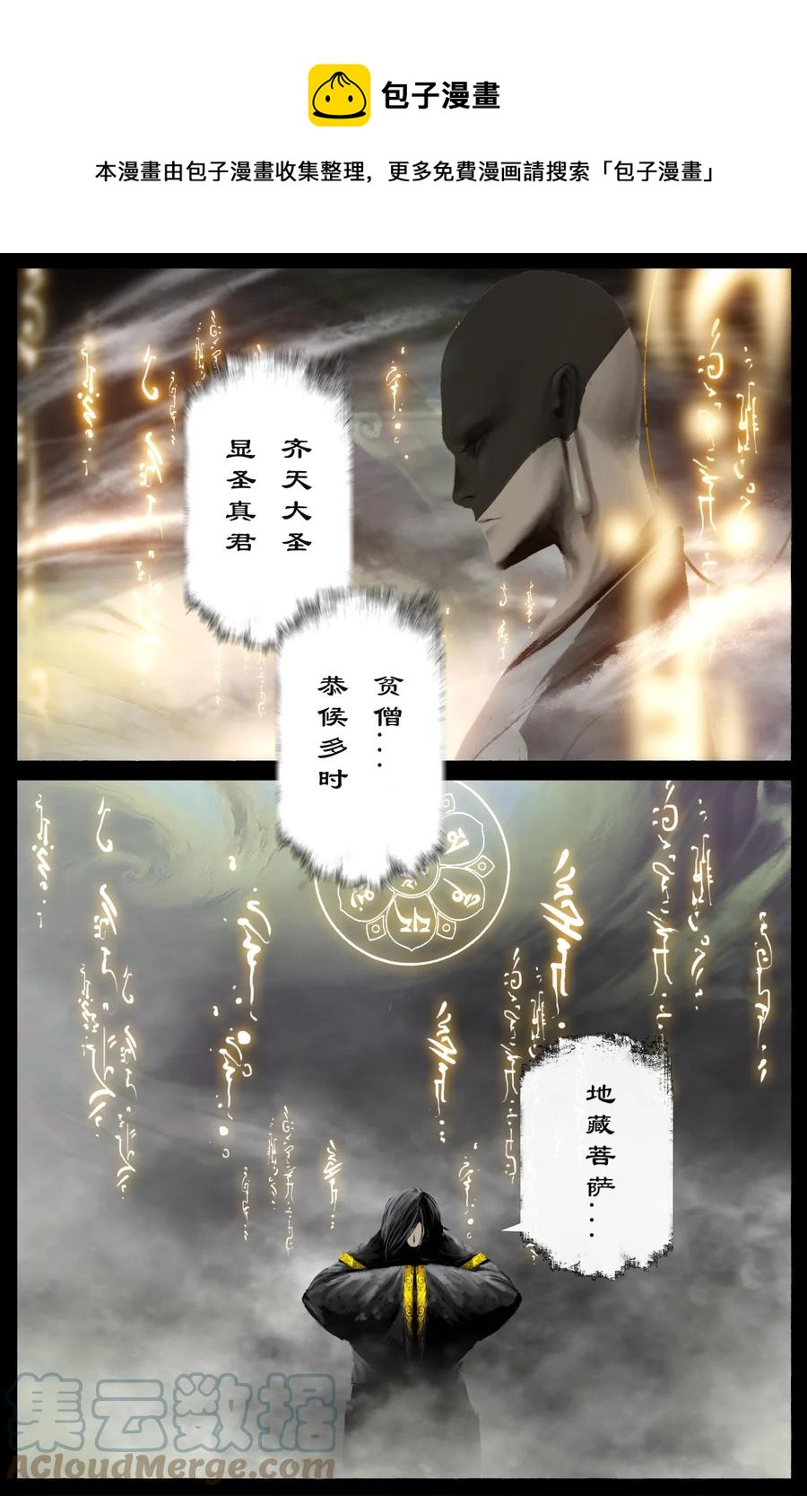 224 地藏菩萨8