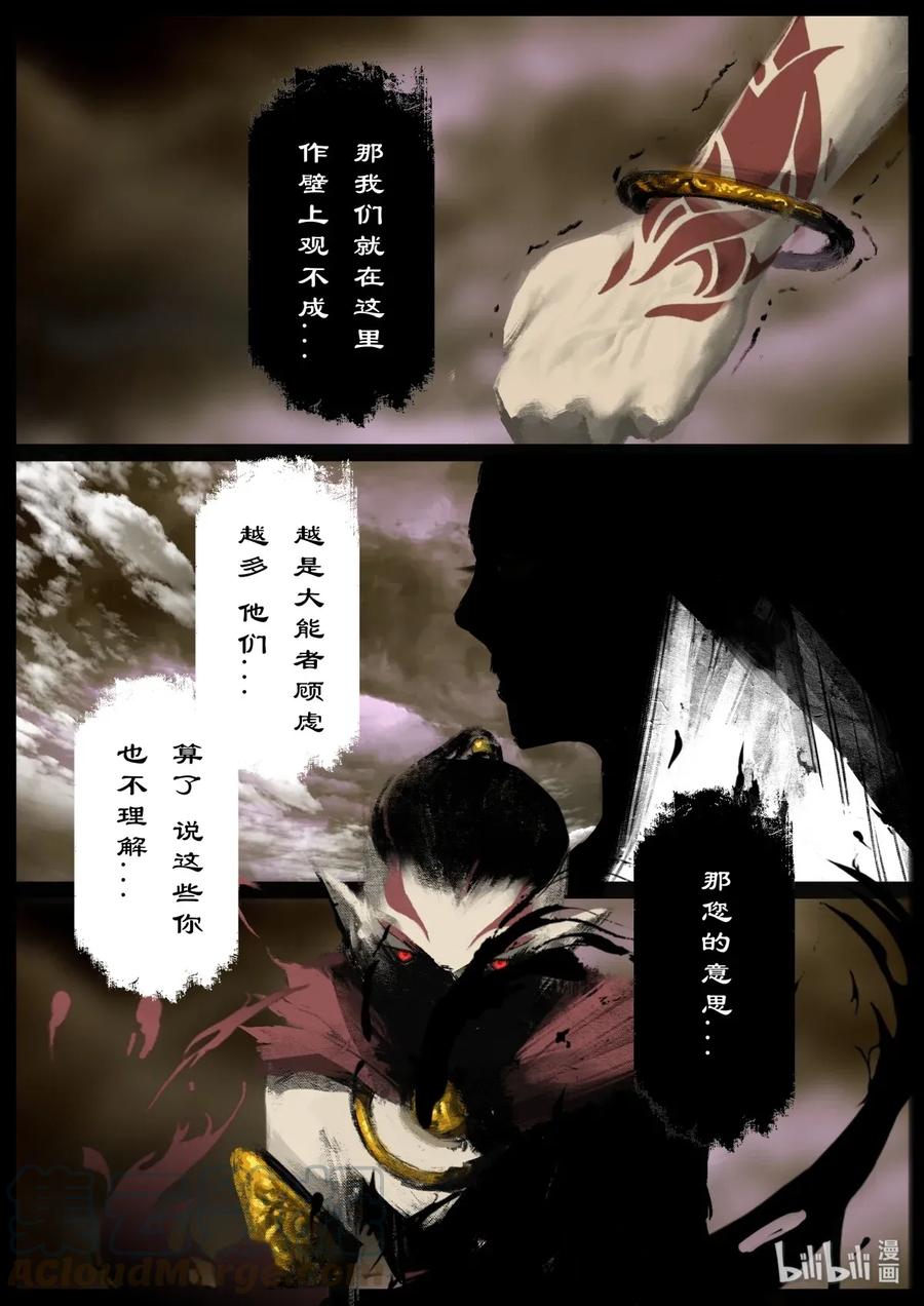 133 金箍咒.解6