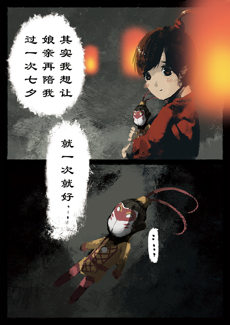 09 想念，鹊桥一游6