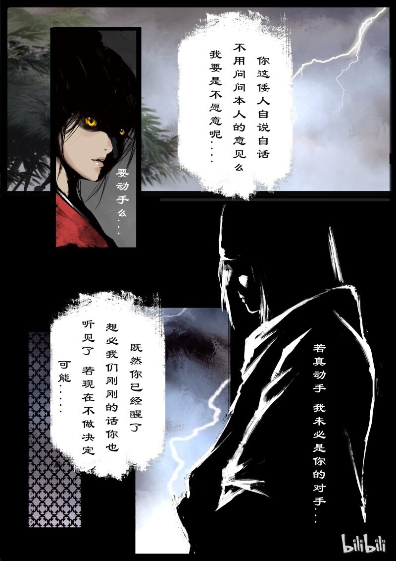 98 妖星9