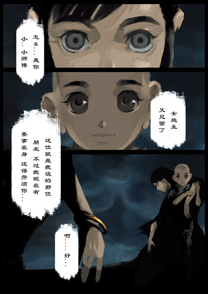 19 哪吒·新生（哪吒篇完）7