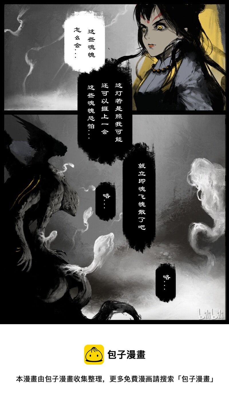 102 狩猎开始12