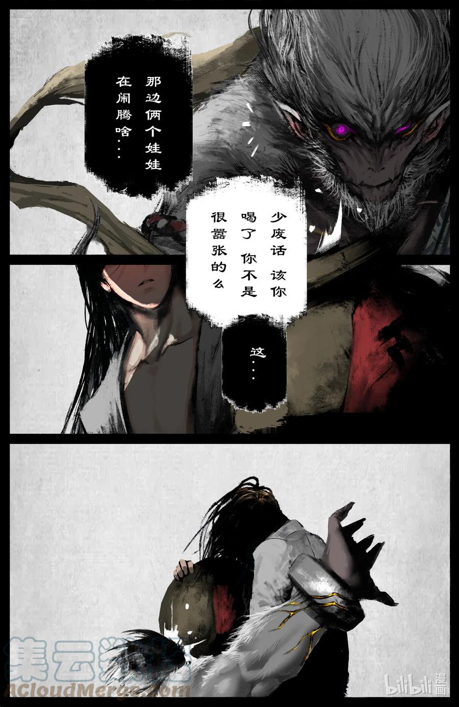 199 恐怖人心12