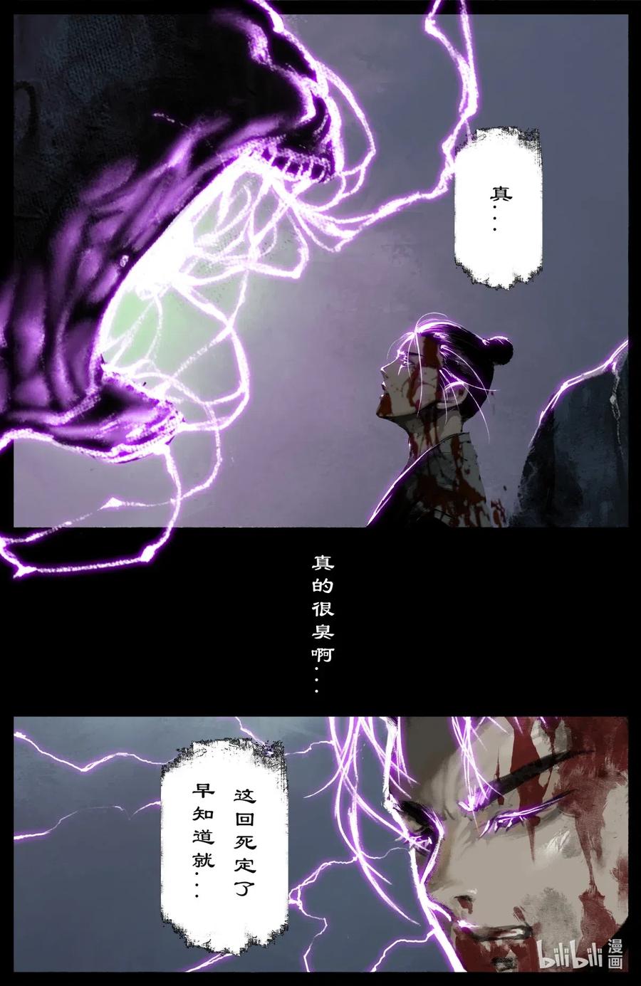 166 好臭啊...13