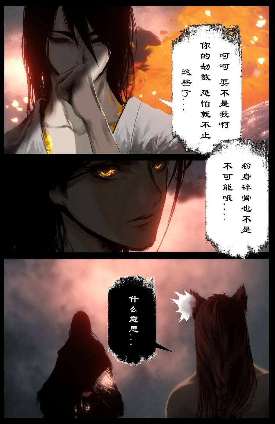 312 猪飞猴跳（小玉看病篇完结）11