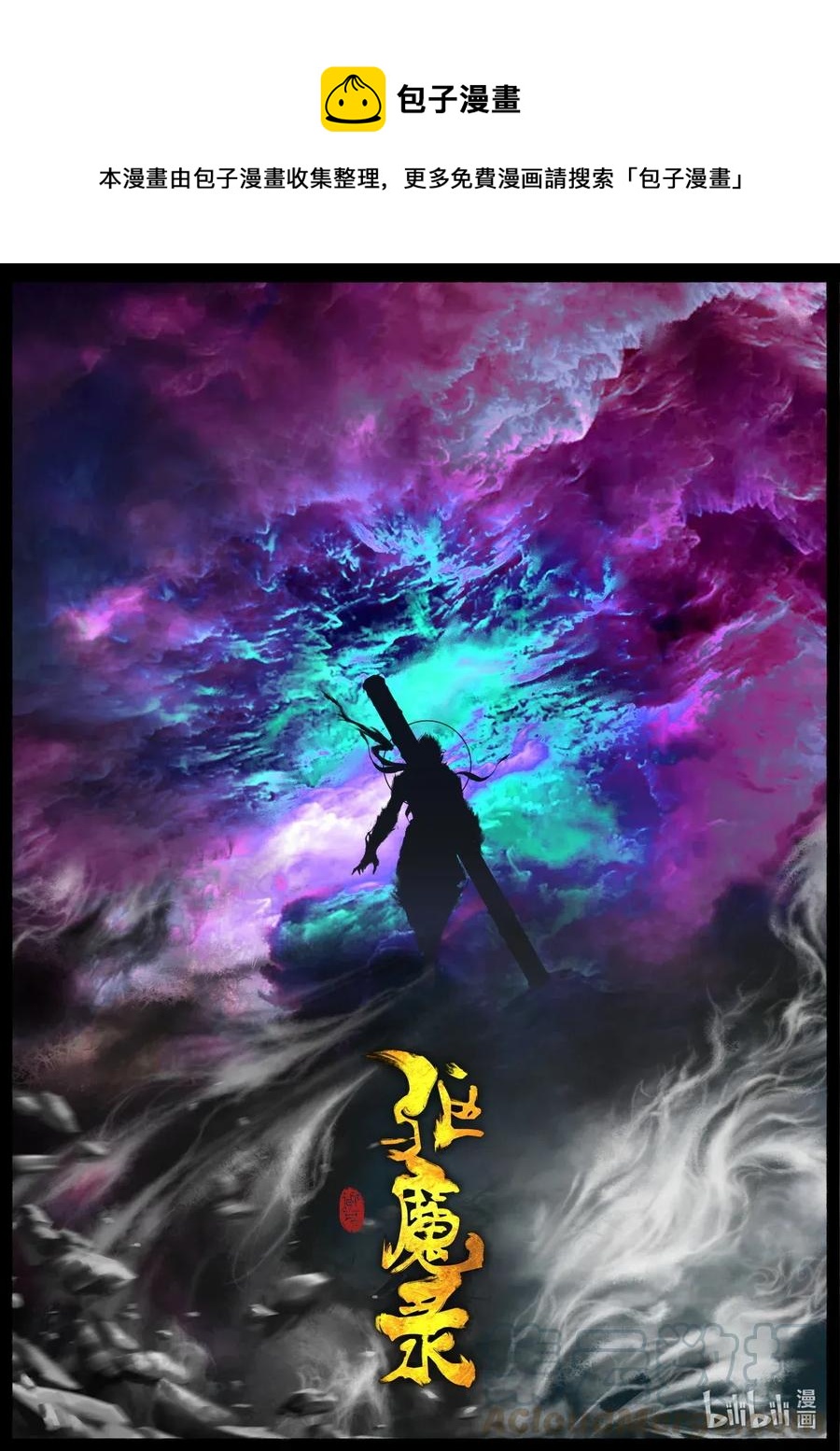 141 那是...孙悟空0