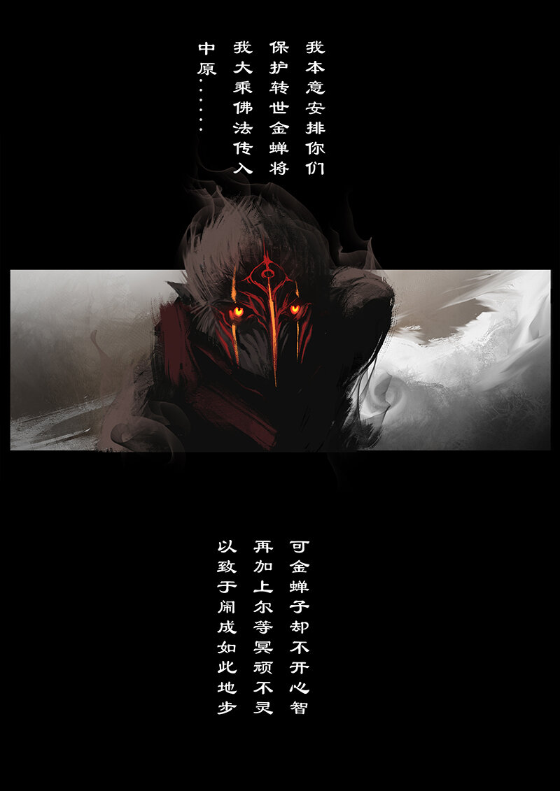 52 狮驼岭·抗争10