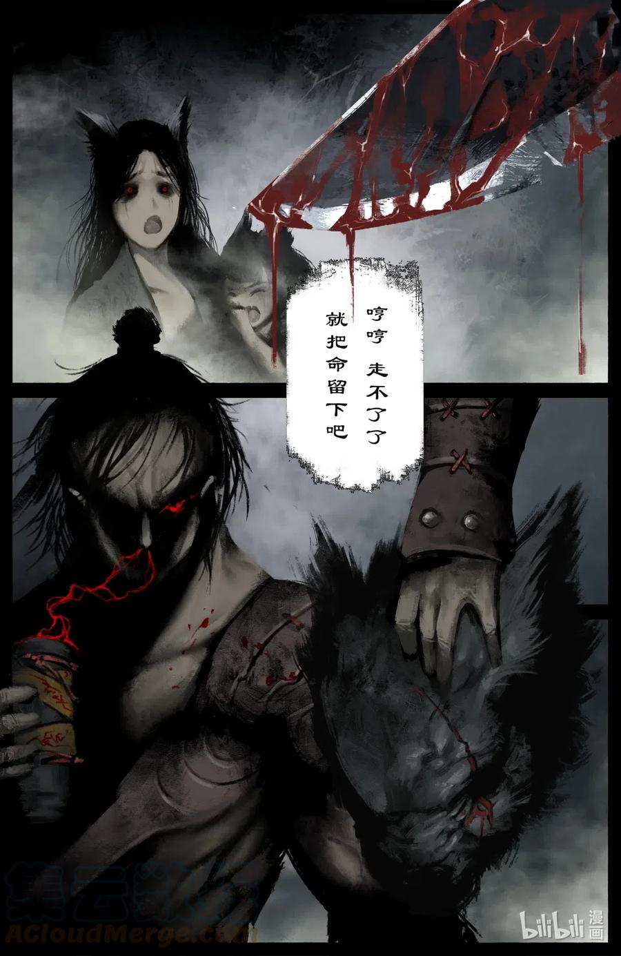 176 秋池城·开战2