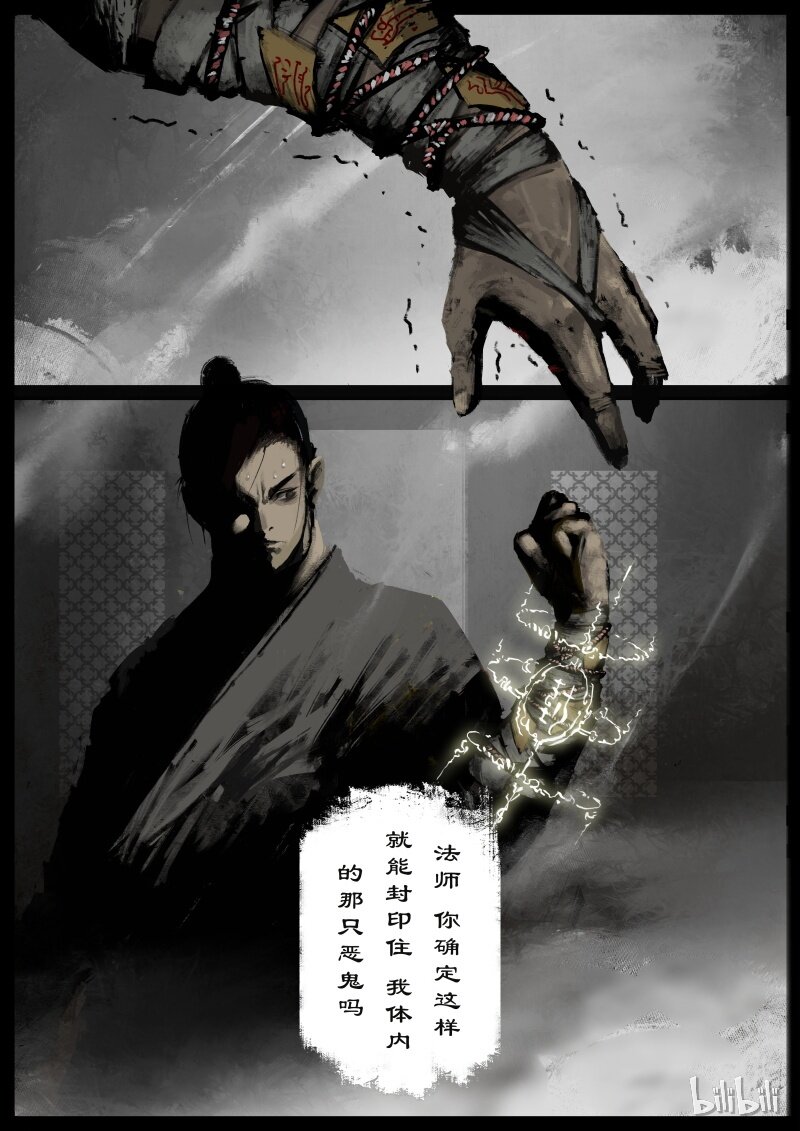 98 妖星2