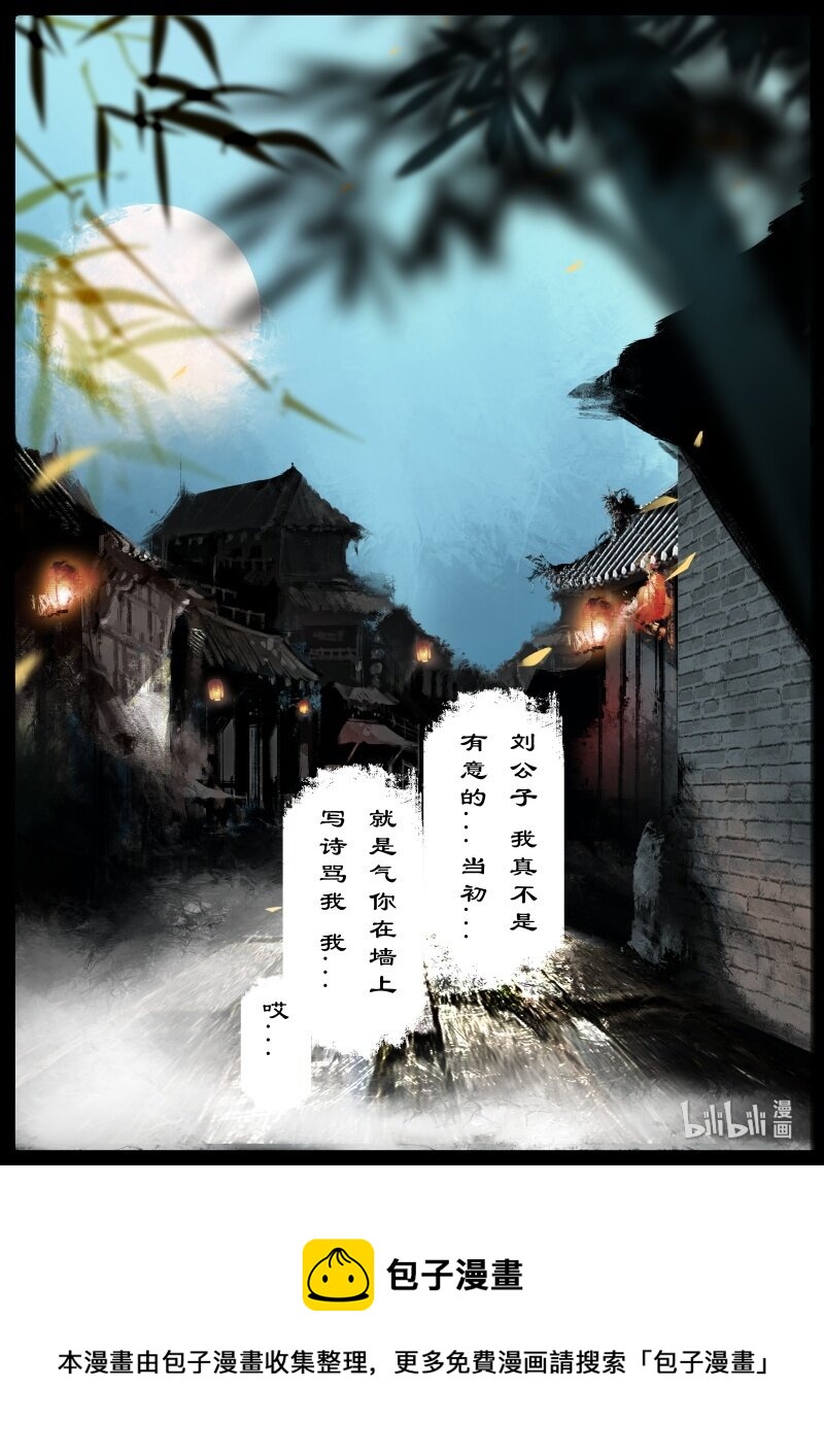 119 请留步16