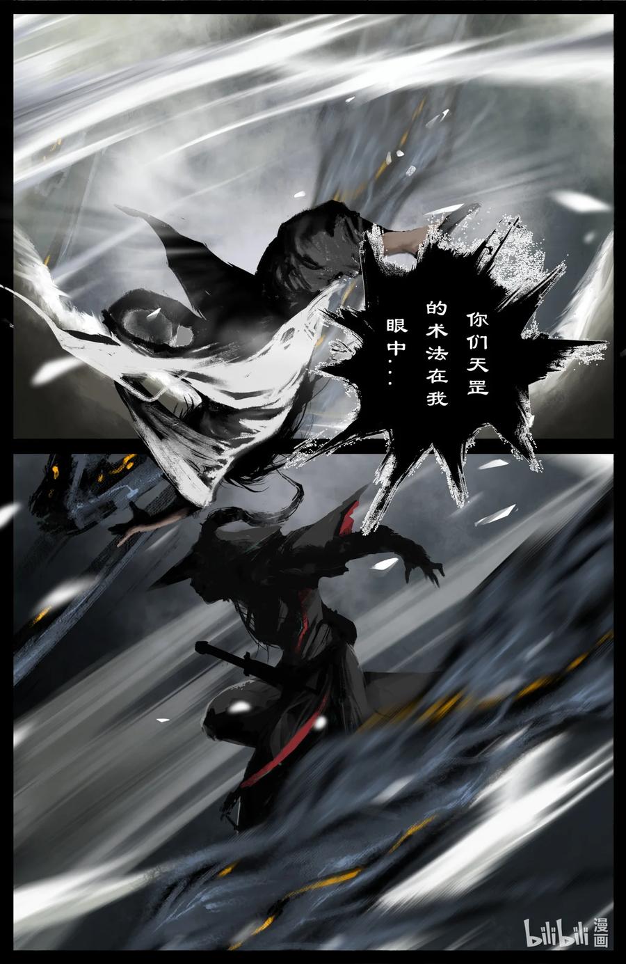 185 五百年修为9