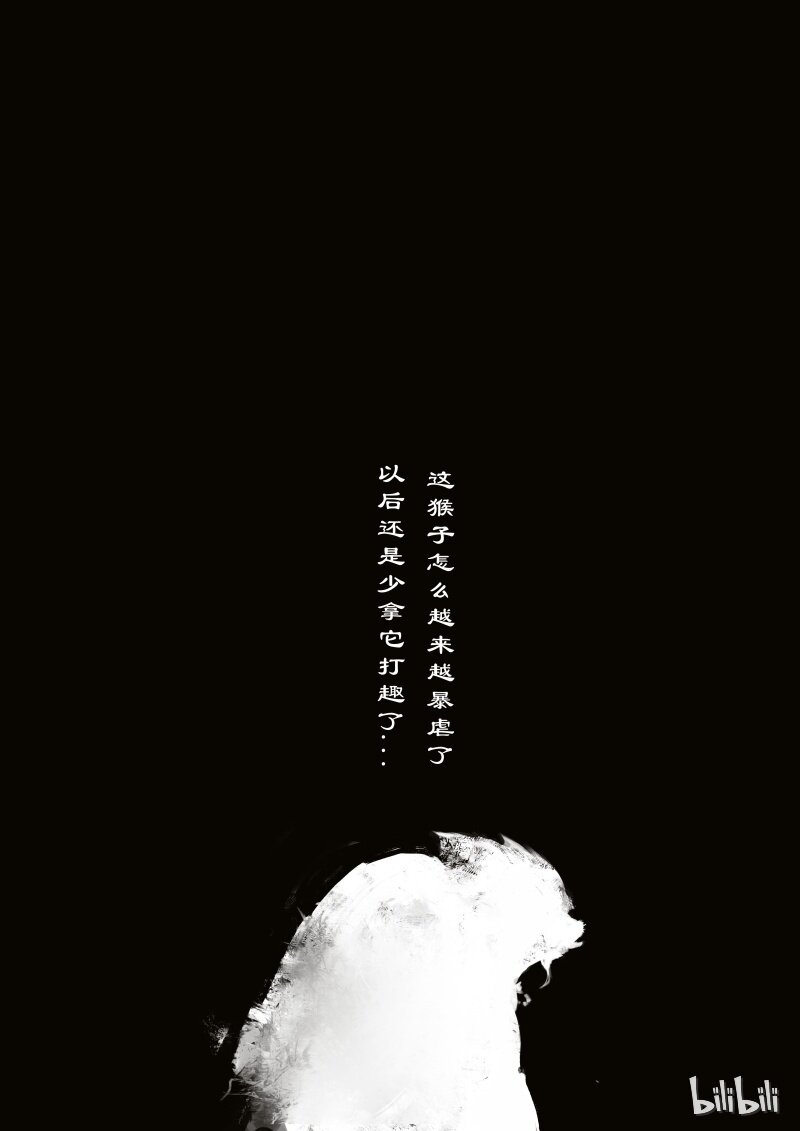 74 多年后·天蓬·汇合24