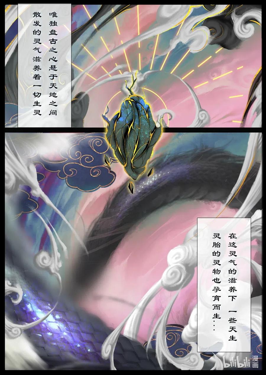 147 烛九阴·忆5