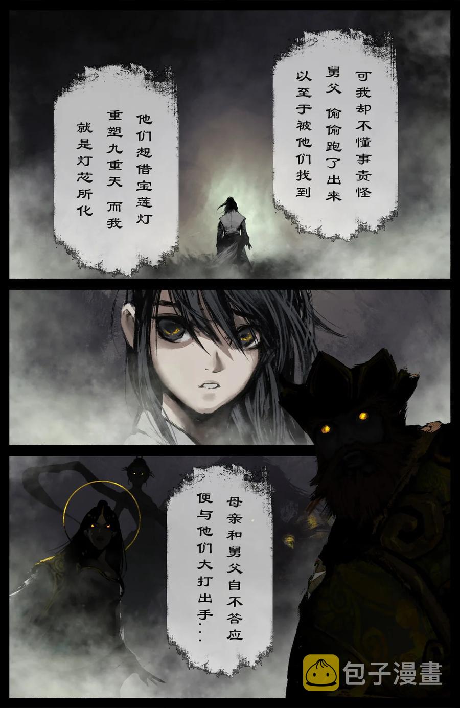 217 失散原委3