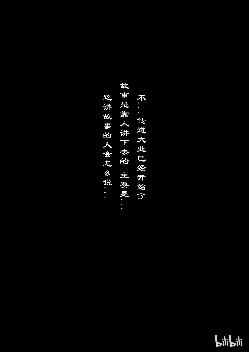 53 狮驼岭·传道大业（狮驼岭篇完）14