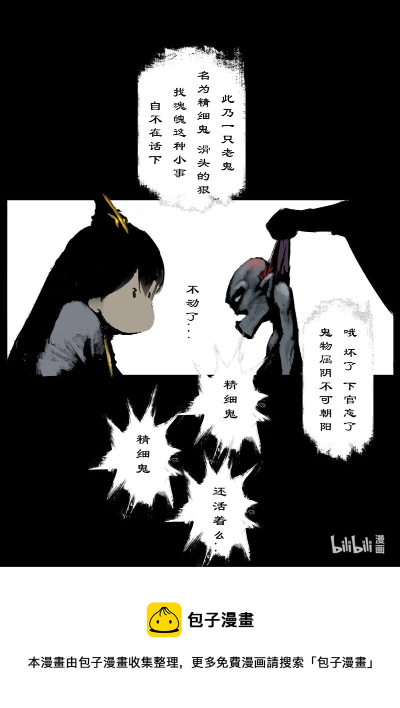 118 招鬼8