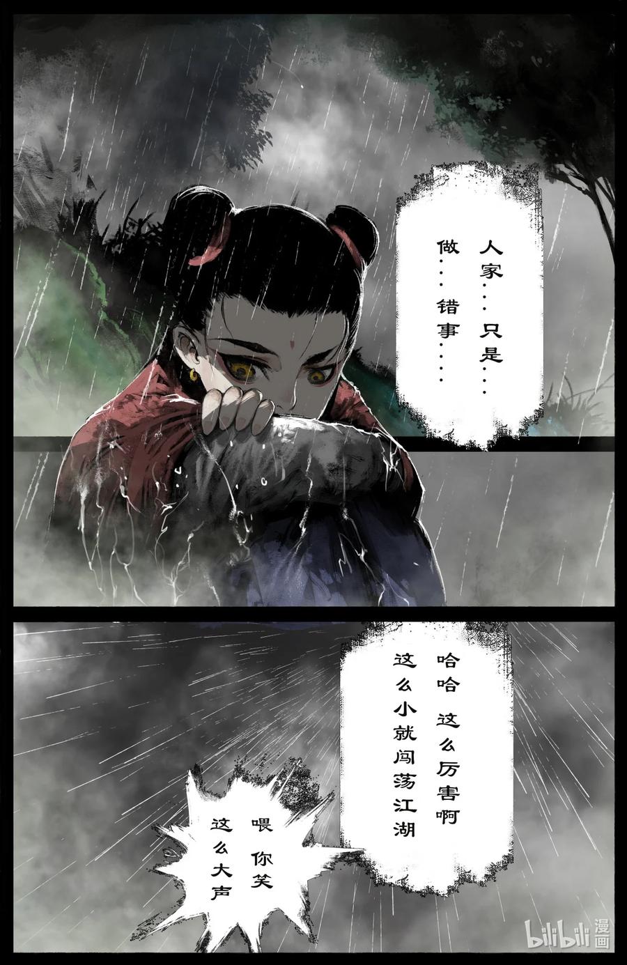 190 一错再错7