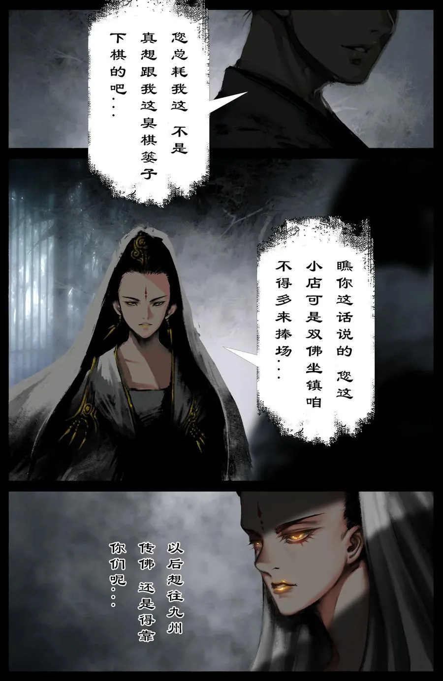 323 逆天双傻7