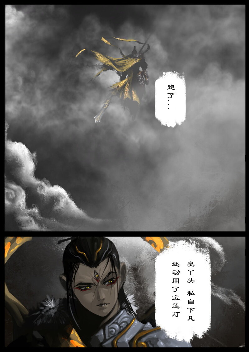 86 阴谋·亲戚9