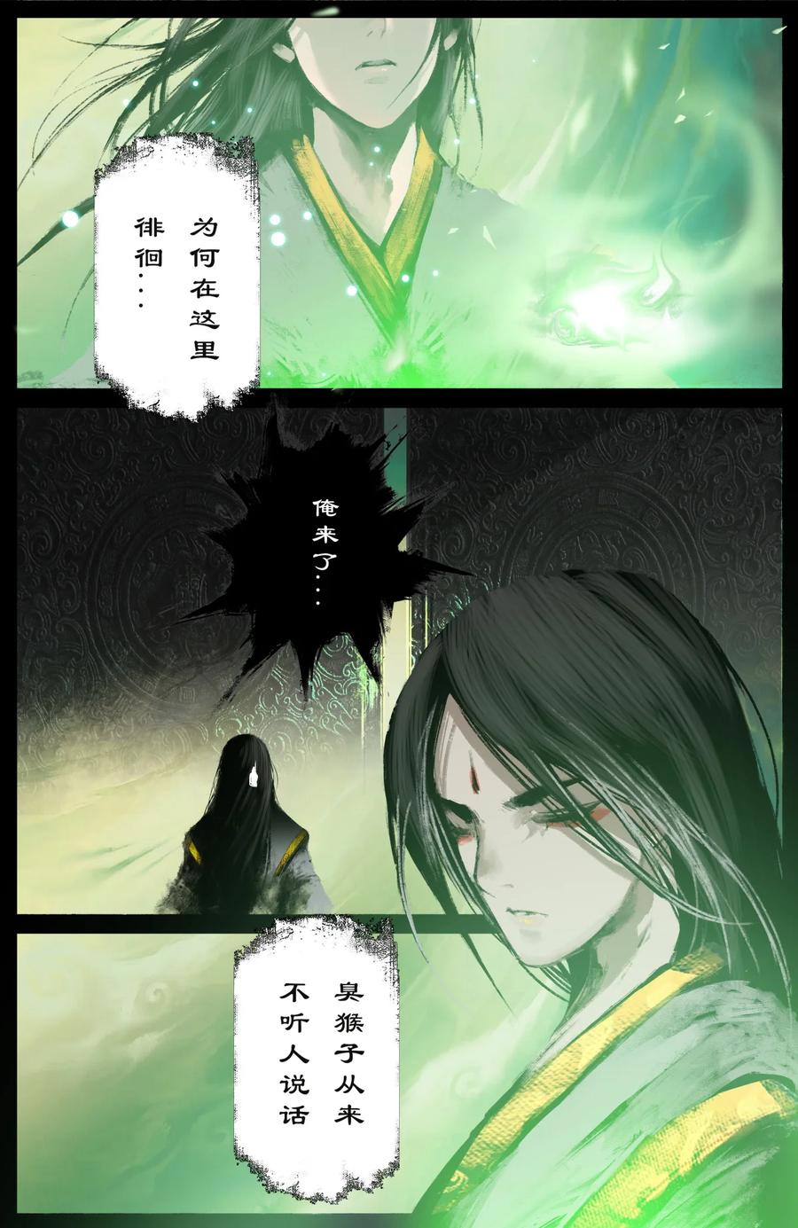 207 “二鬼”拍门5