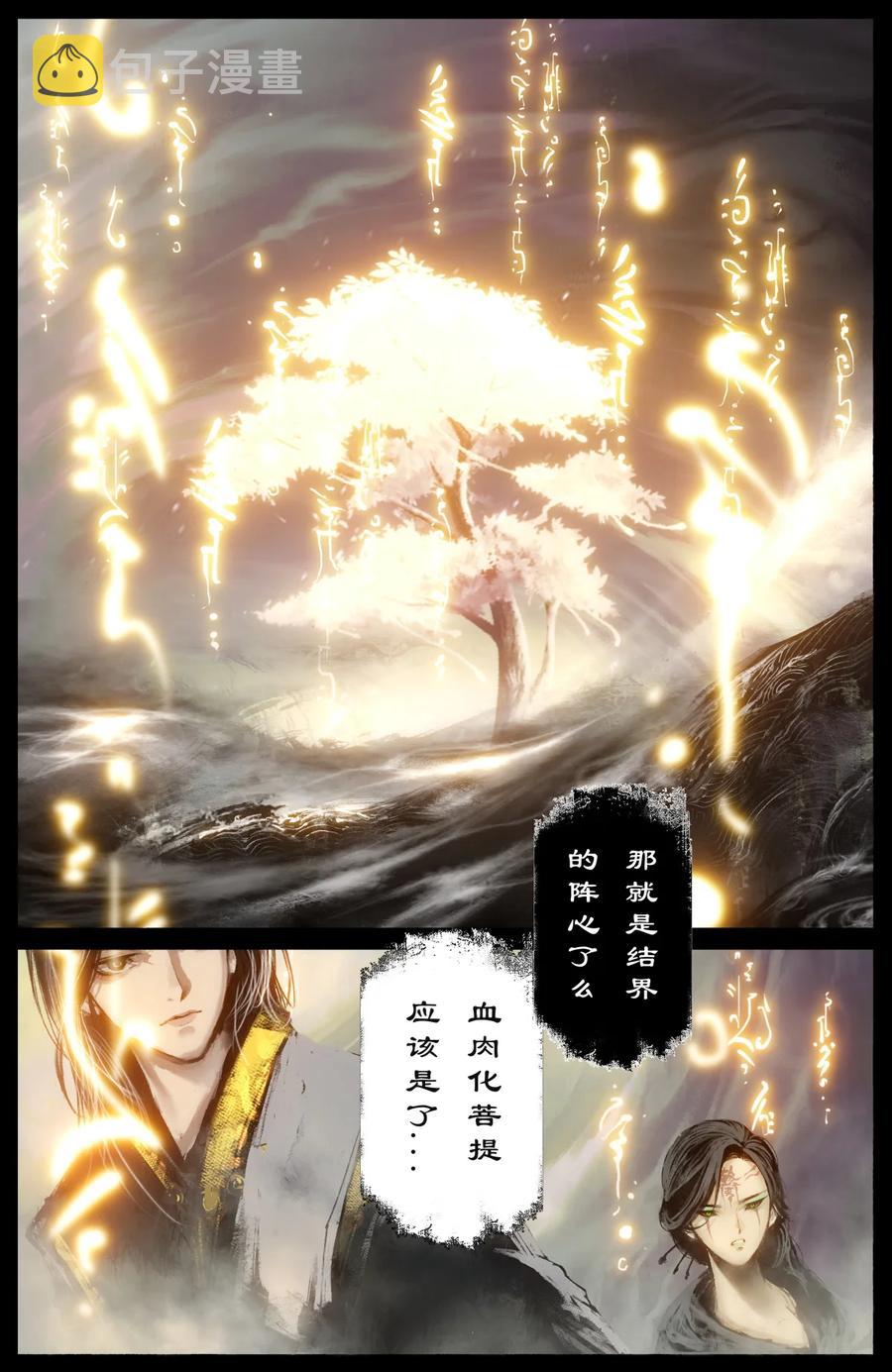 224 地藏菩萨11