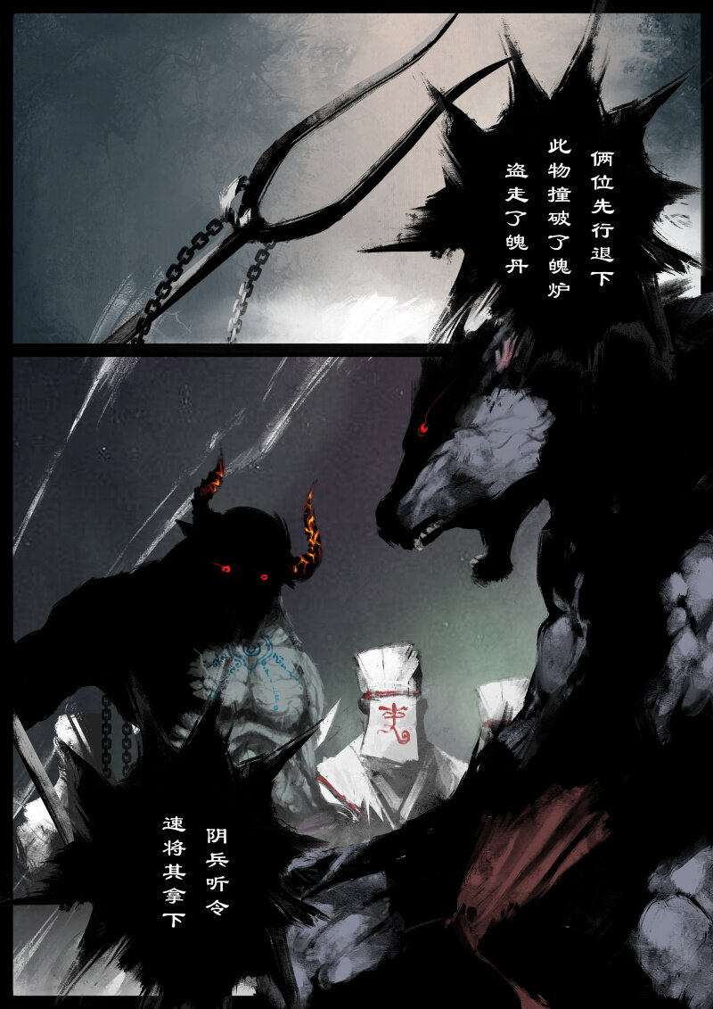 70 阴谋·大闹地府9