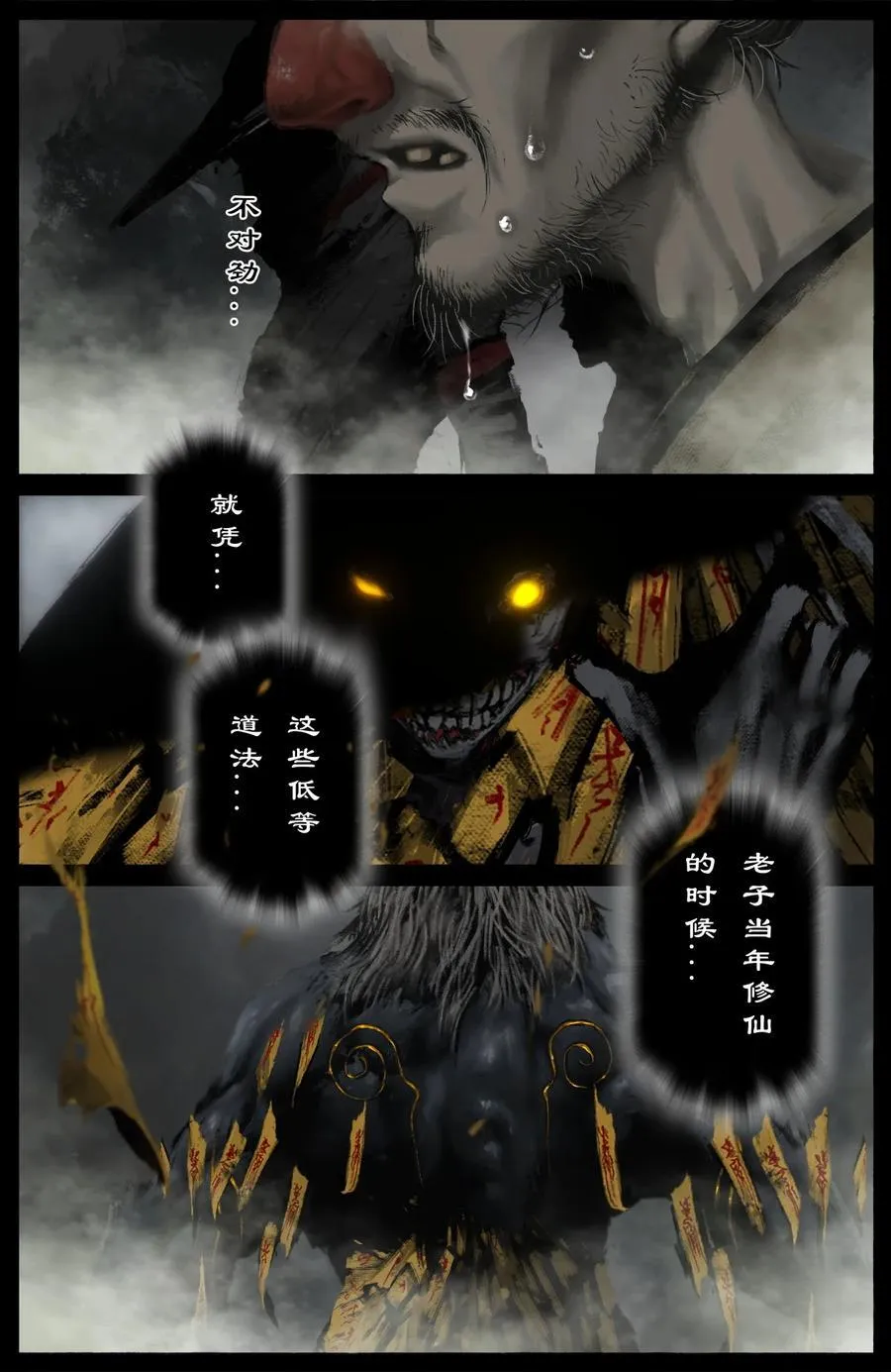 326 堕·神（上）15