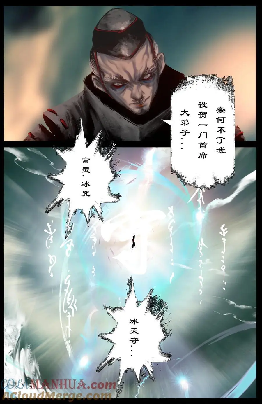 310 贼心不死10