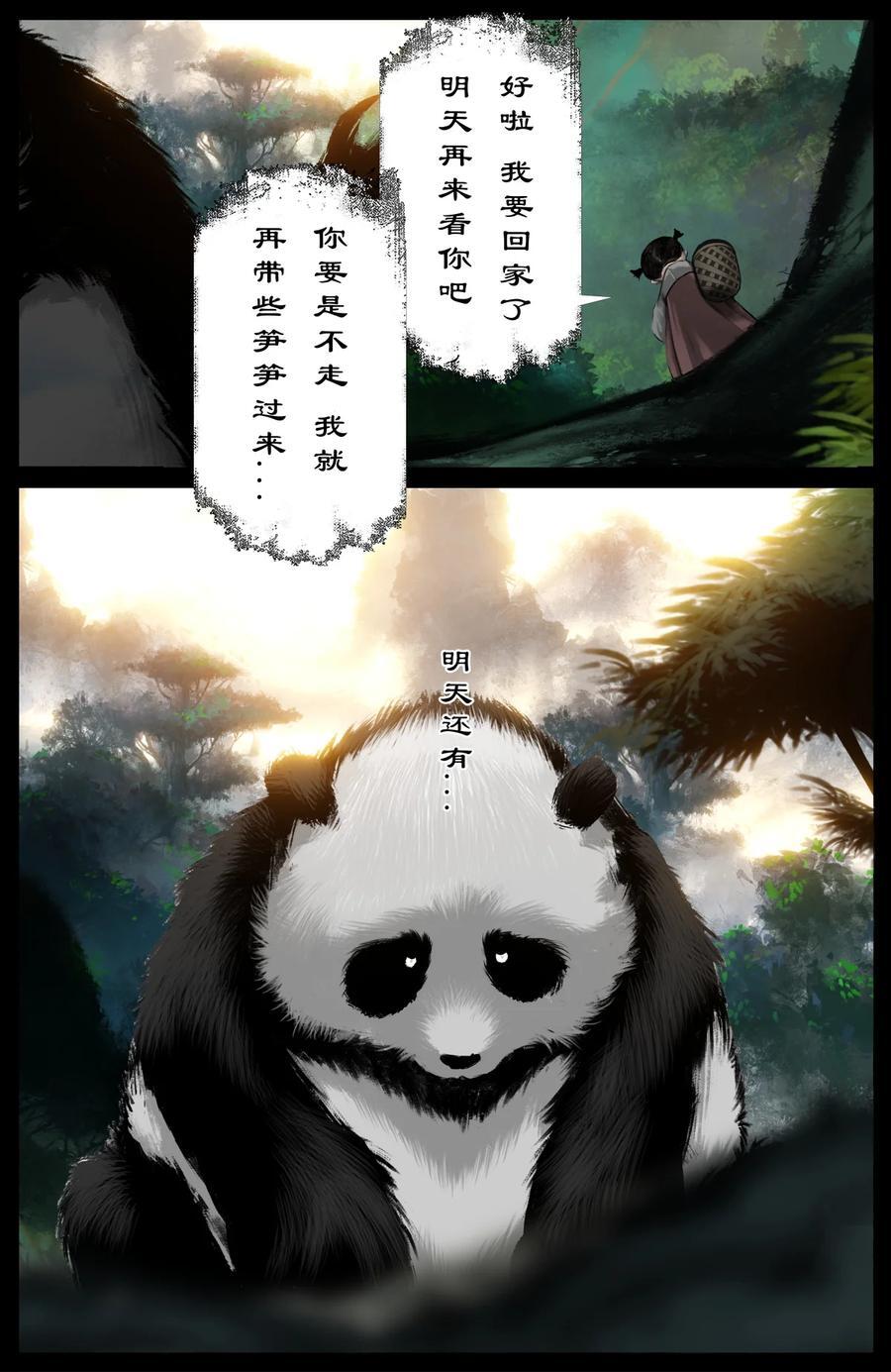 294 上古凶兽15