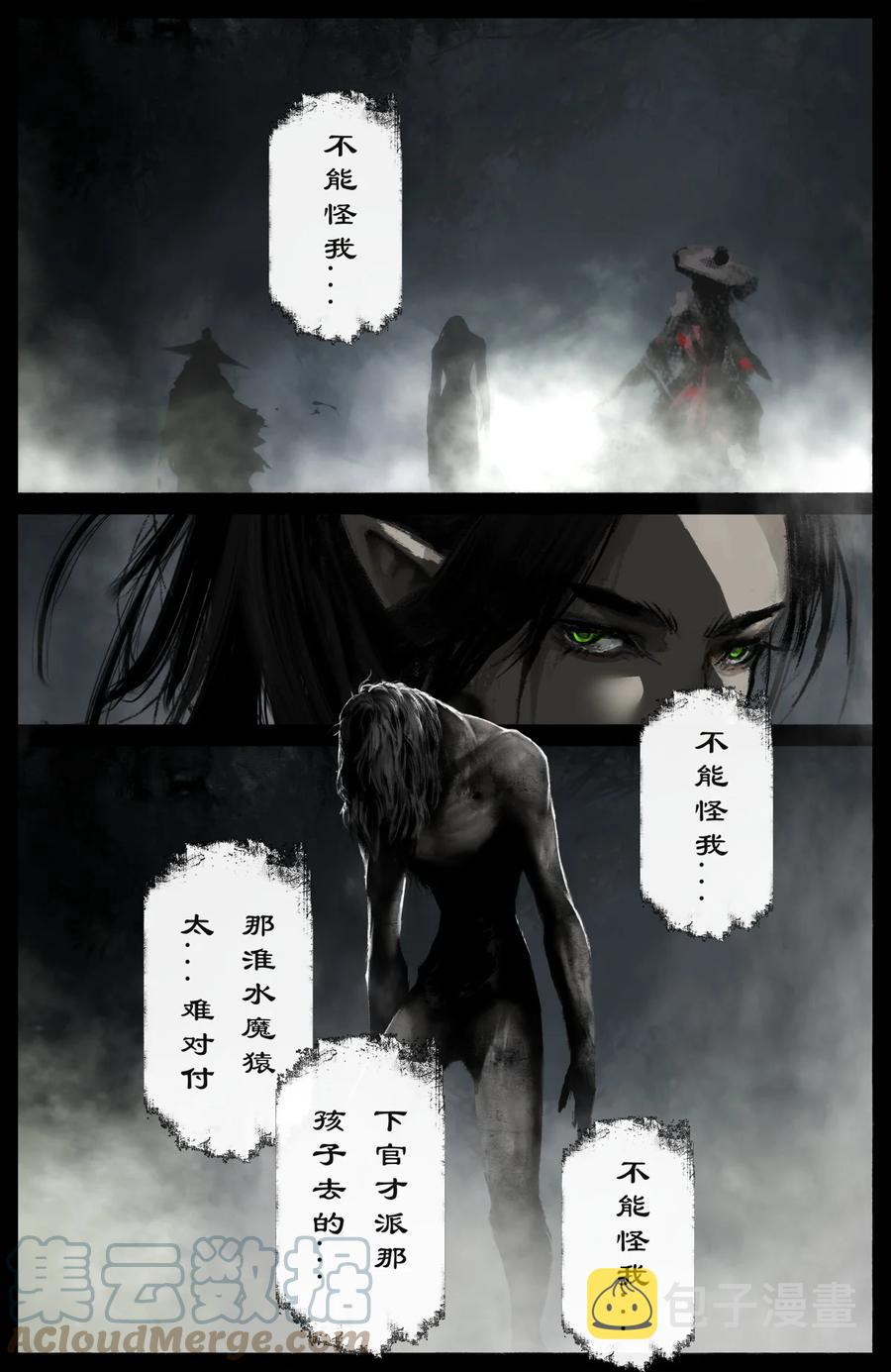 218 复仇之心不死6