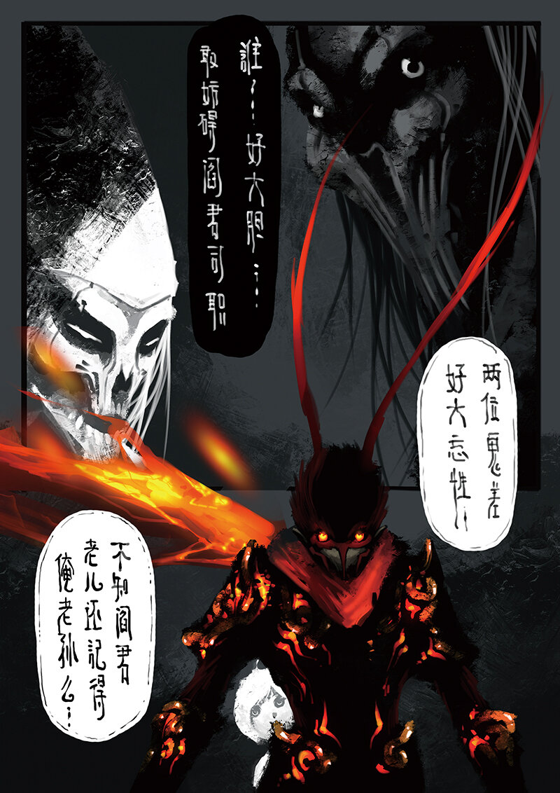 05 黑白无常5