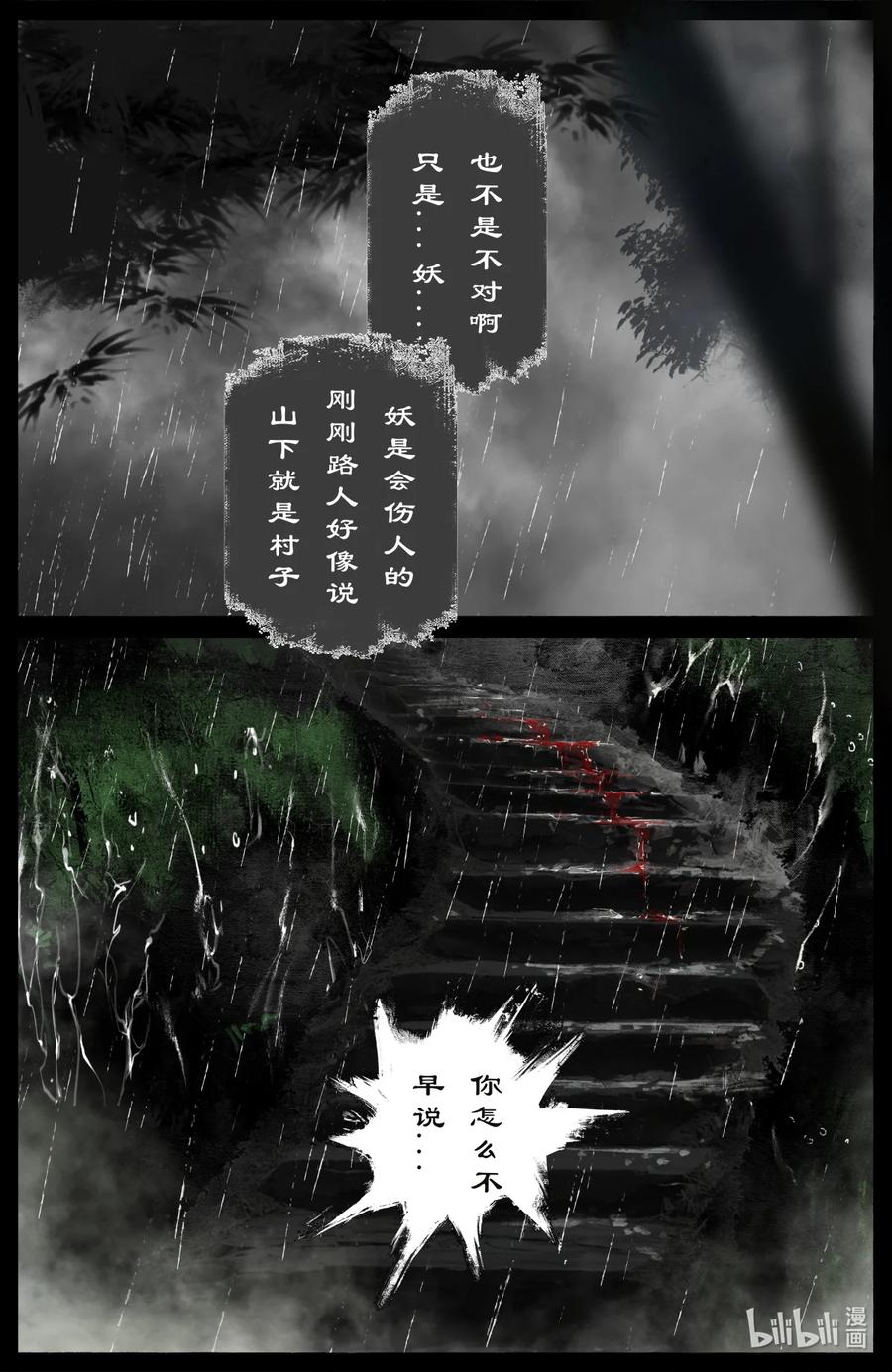 190 一错再错15