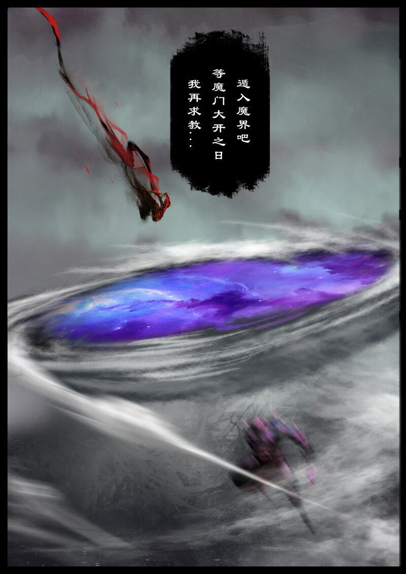 83 阴谋·堕入魔门8