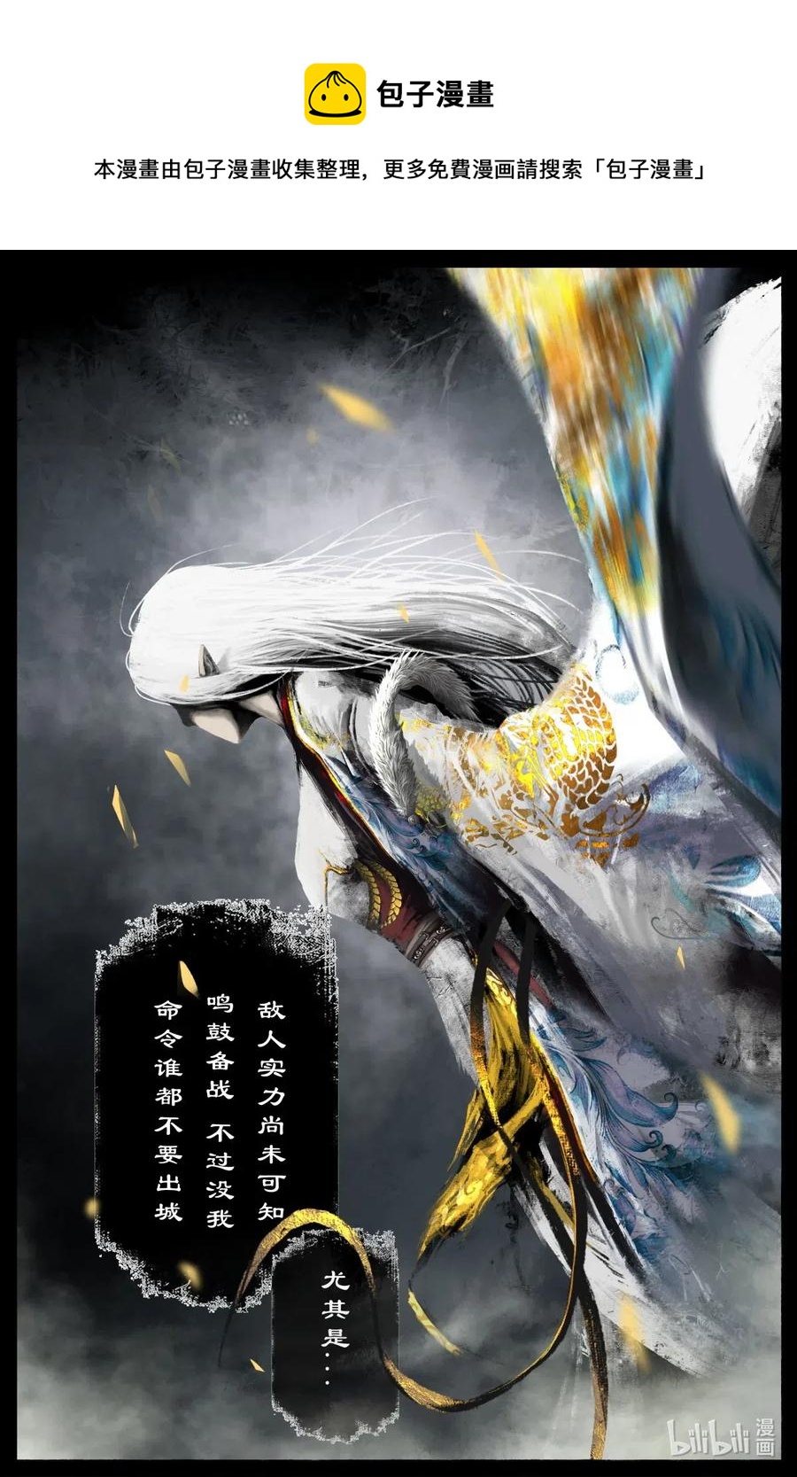 176 秋池城·开战11