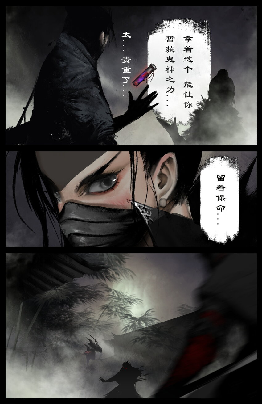 237 镇魔司7