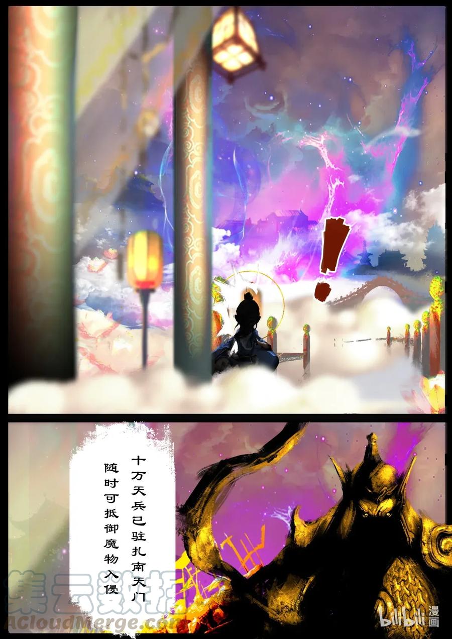 144 决战·神8