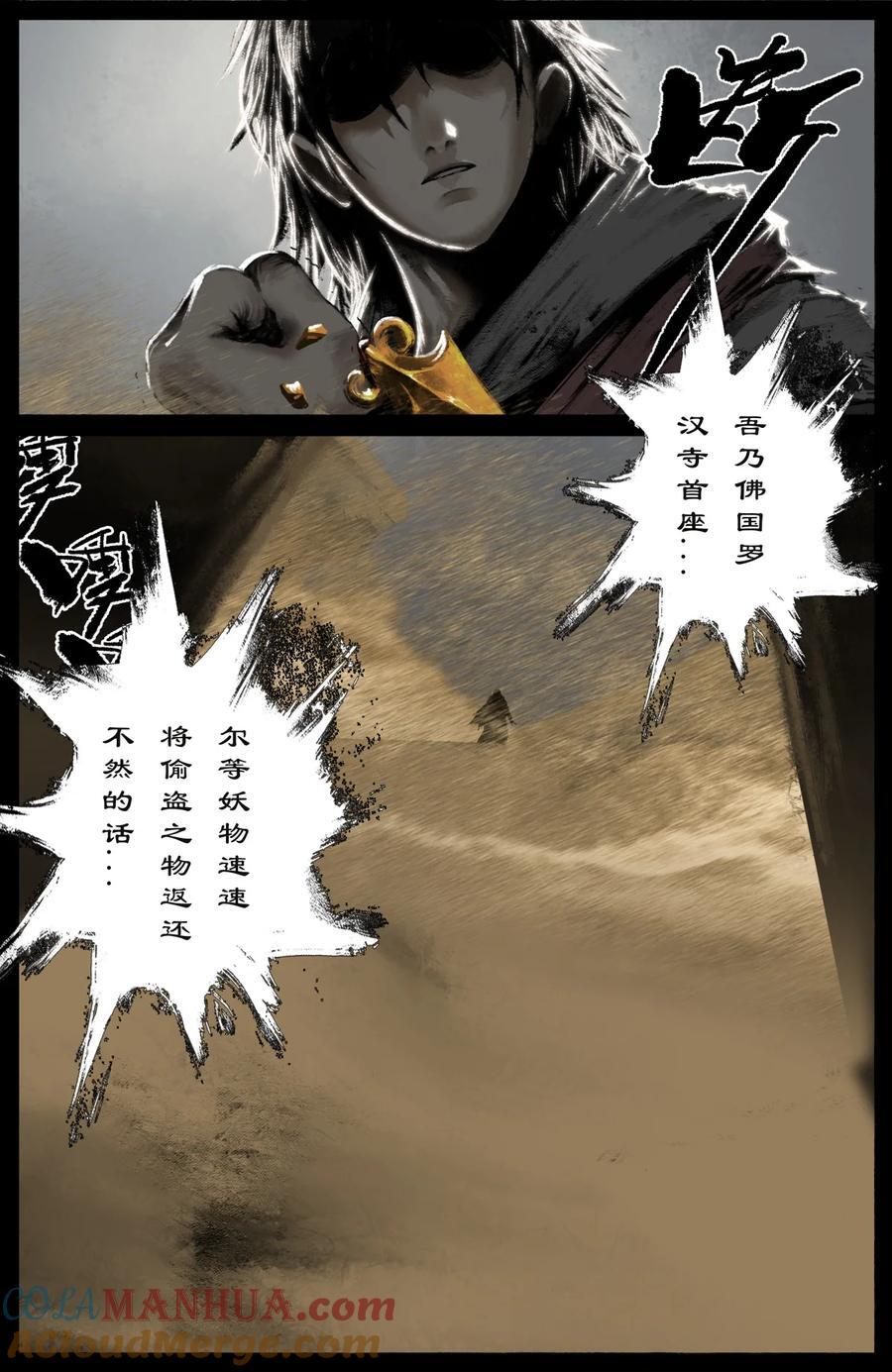 298 同“盗”中人16