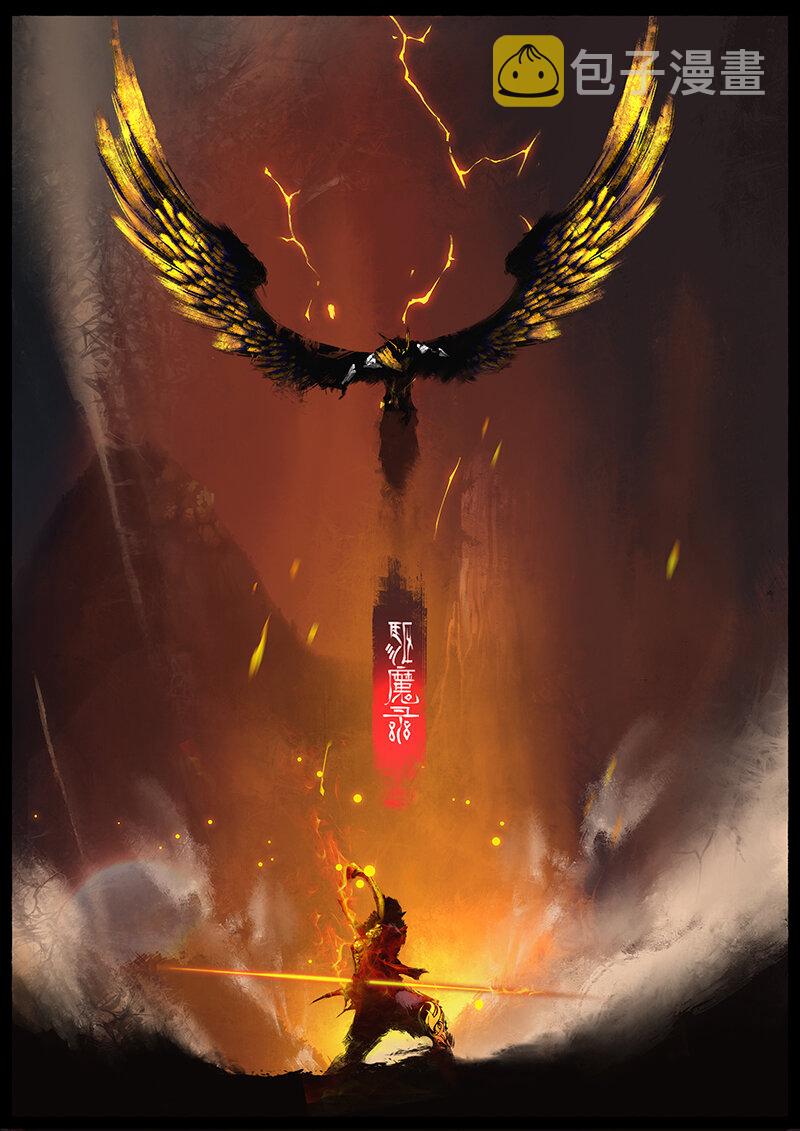 48 驱魔录·正事儿0