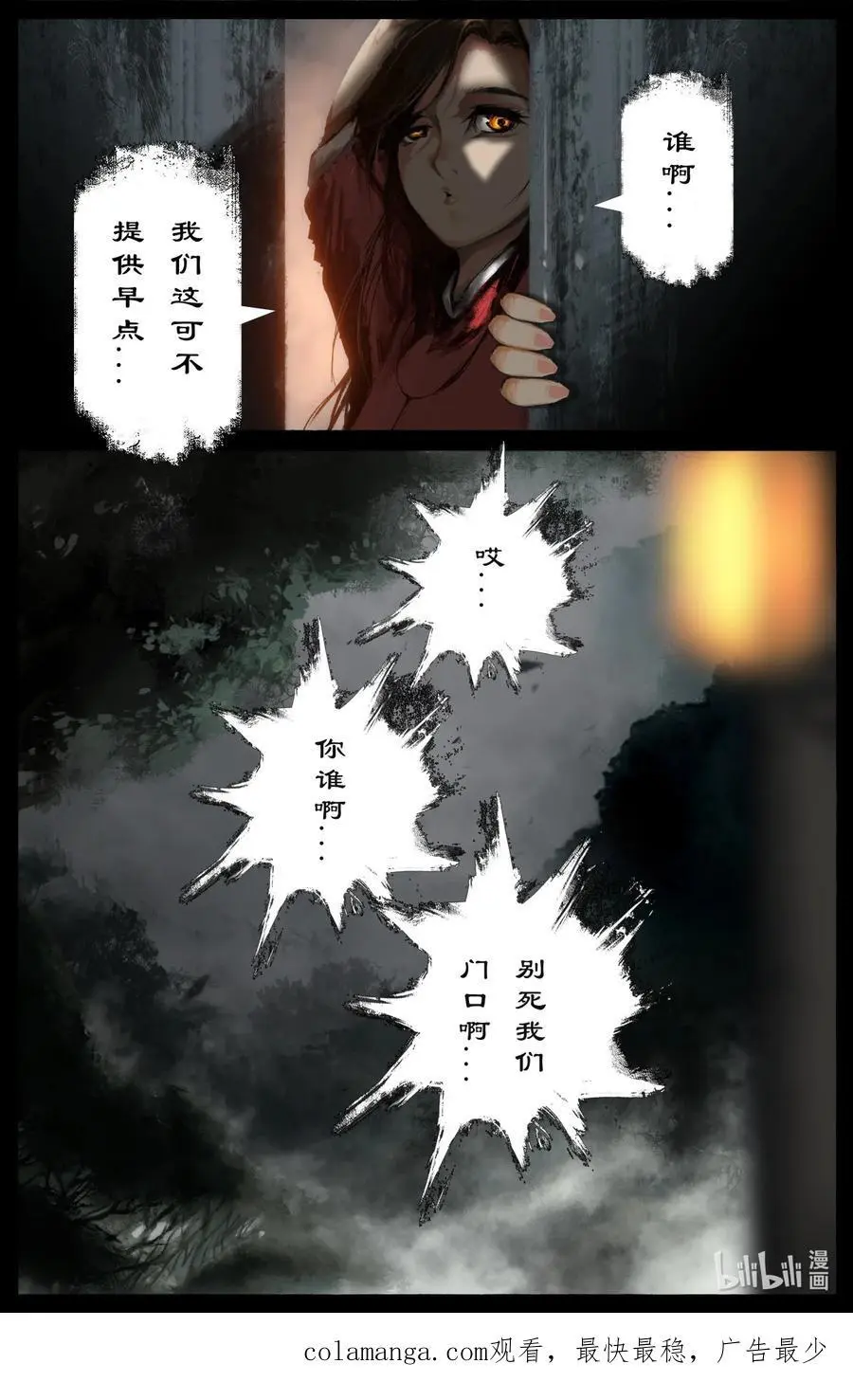 313 画中“仙”17