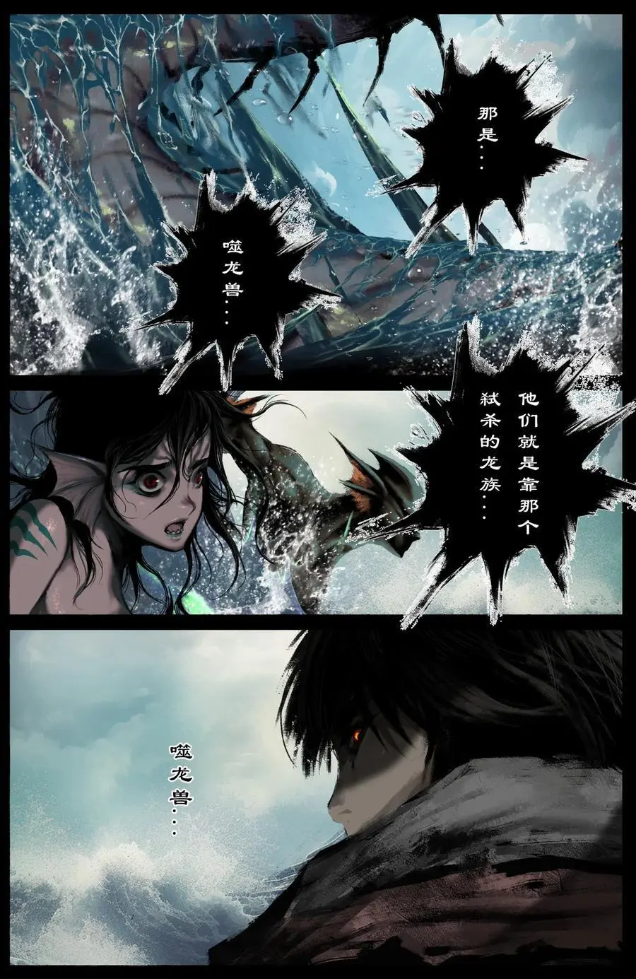 310 贼心不死3