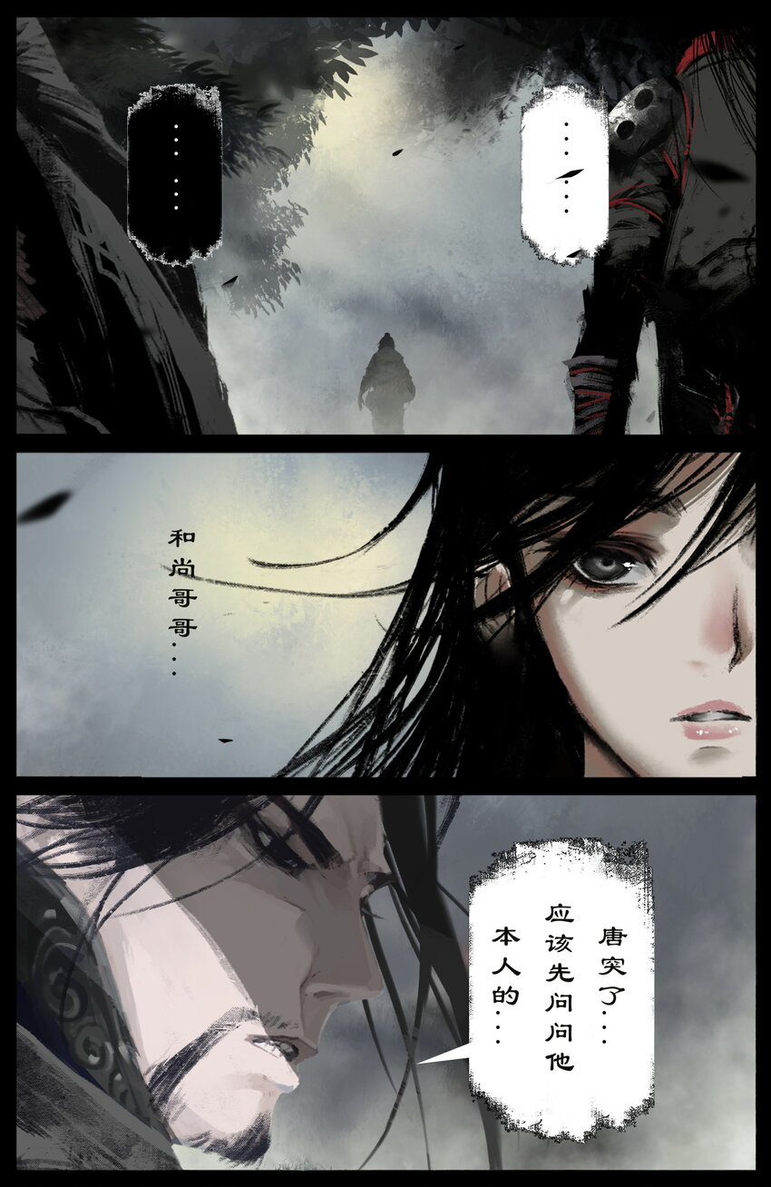 234 身世13