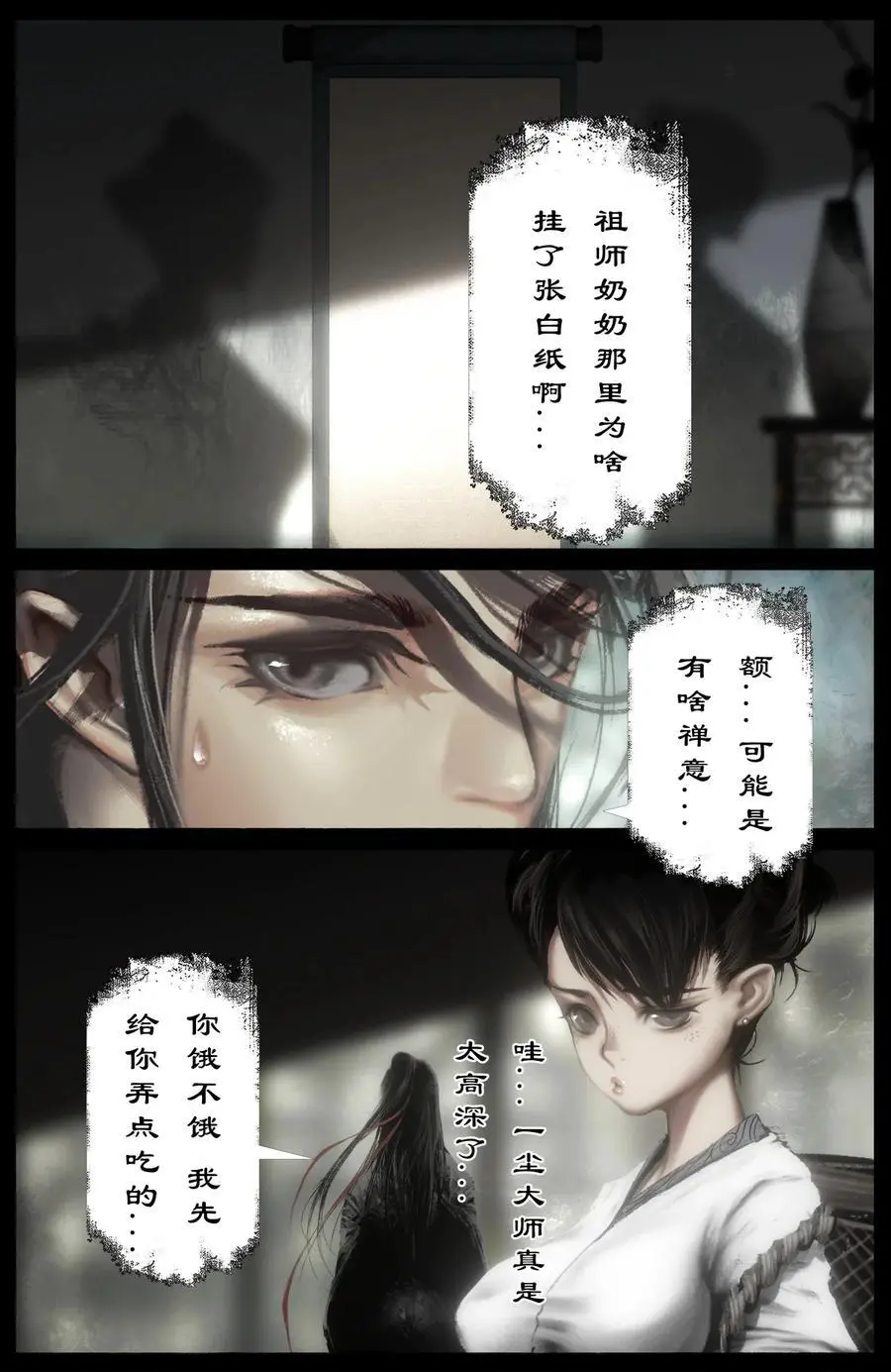 315 踢馆小补偿3