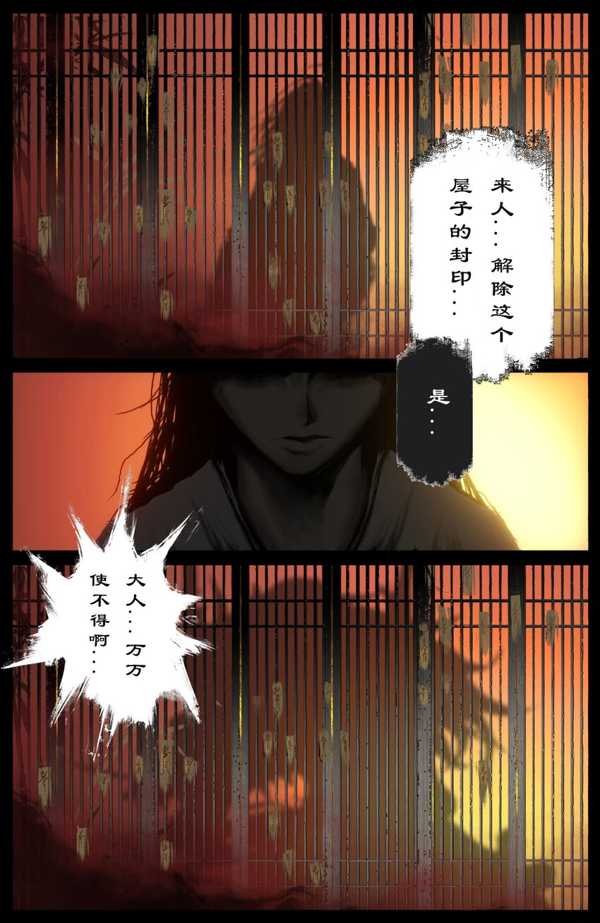 237 镇魔司14